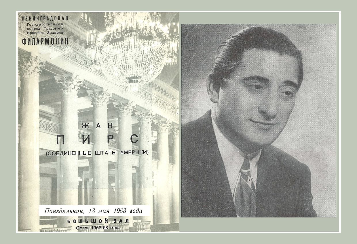 Вокальный вечер
Жан Пирс, тенор (США)